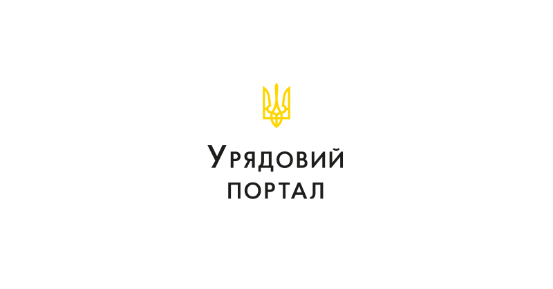 Кабінет Міністрів України - ЄКМТ 2025: основні аспекти нових умов участі для українських перевізників.