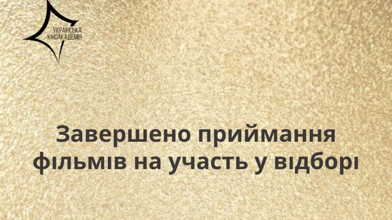 Українські кінострічки, що претендують на Оскар-2025: коли оголосять результати голосування - Кінематограф