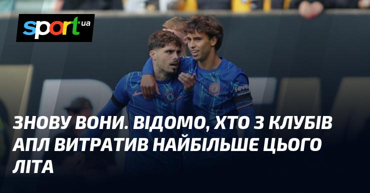 Вони знову на вершині. Відомо, який клуб АПЛ витратив найбільше цього літа.