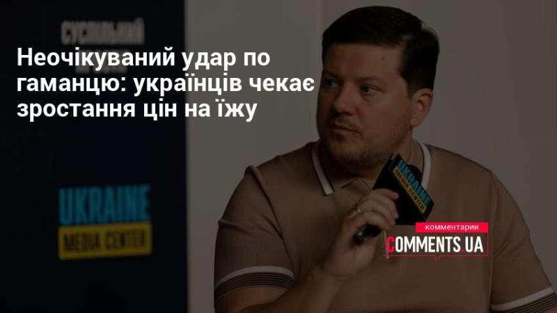 Несподіваний удар по бюджету: українців очікує подорожчання продуктів харчування