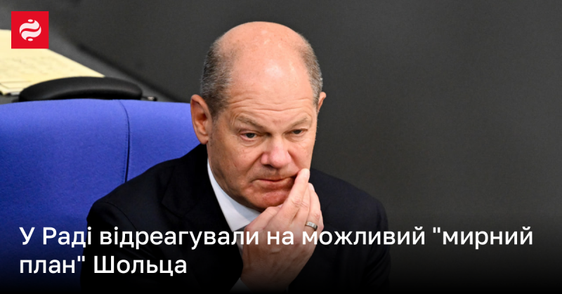 У Верховній Раді відреагували на ймовірний 