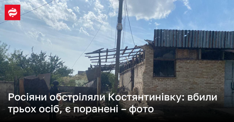 Російські війська атакували Костянтинівку: загинули троє осіб, є постраждалі - фото.