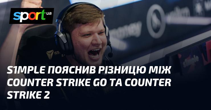 S1mple розкрив відмінності між Counter Strike GO і Counter Strike 2.