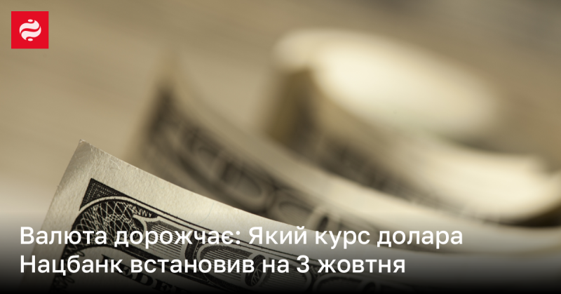 Вартість валюти зростає: Який обмінний курс долара Національний банк визначив на 3 жовтня?