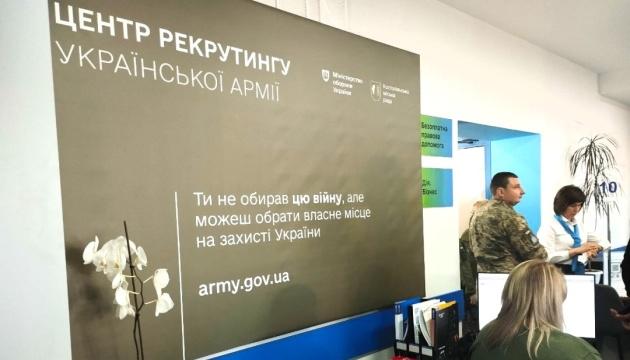 В Рівненській області відкрився перший рекрутинговий центр для українських військових.