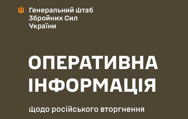 Оперативні дані на 16:00 27 жовтня 2024 року про російське вторгнення - Новини Весь Харків.