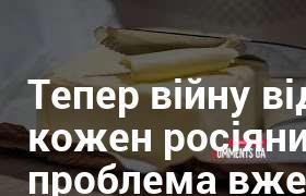 Тепер кожен росіянин відчує наслідки війни: які труднощі вже почали охоплювати Росію.